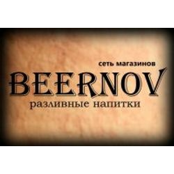 Beernov на пр. Ленина Магазин разливных напитков
